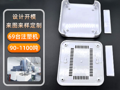 塑料<i style='color:red'>模具加工和模具制造</i>定制路由器外殼