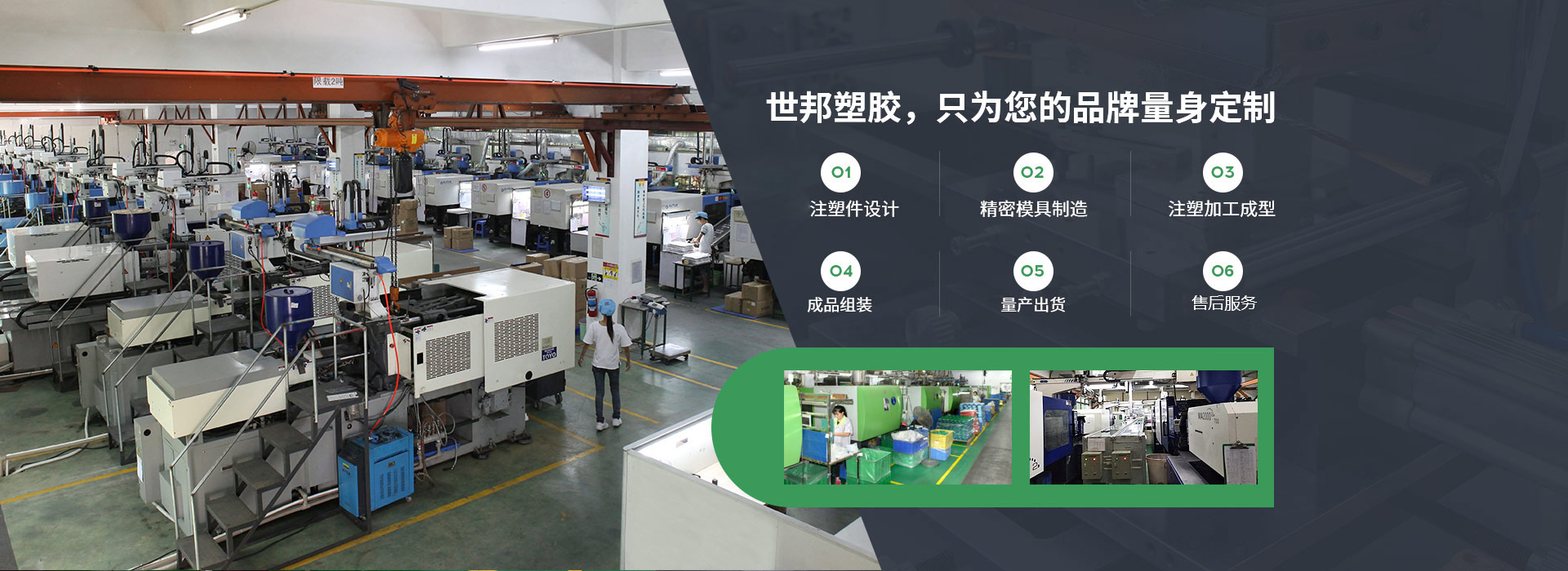 世邦塑膠，只為您的品牌量身定制