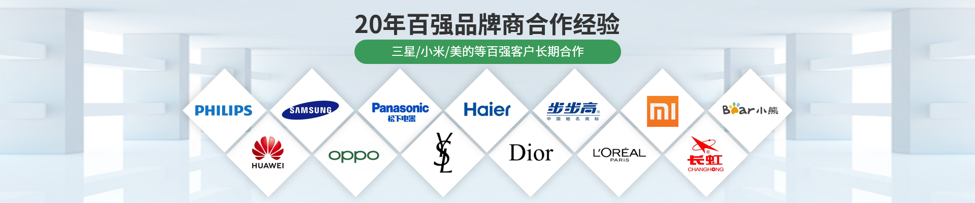 世邦塑膠：20年百強(qiáng)品牌商合作經(jīng)驗(yàn)